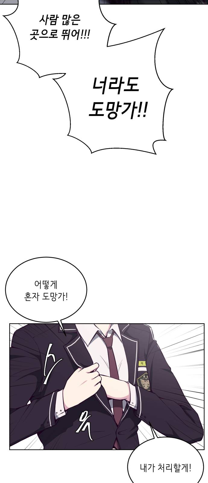 The Boy of Death Ch.37 p28