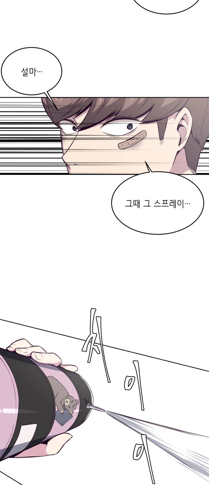 The Boy of Death Ch.37 p29