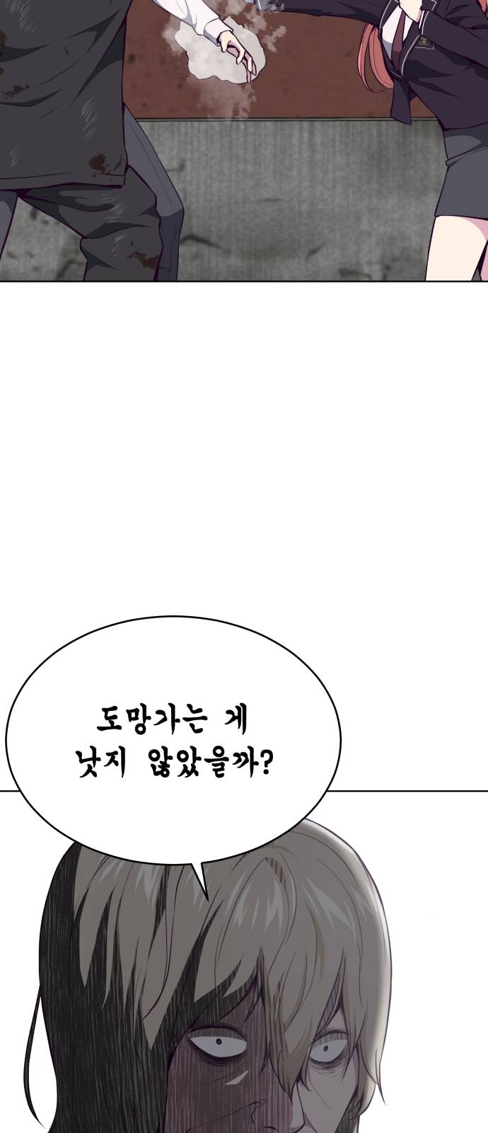 The Boy of Death Ch.37 p32