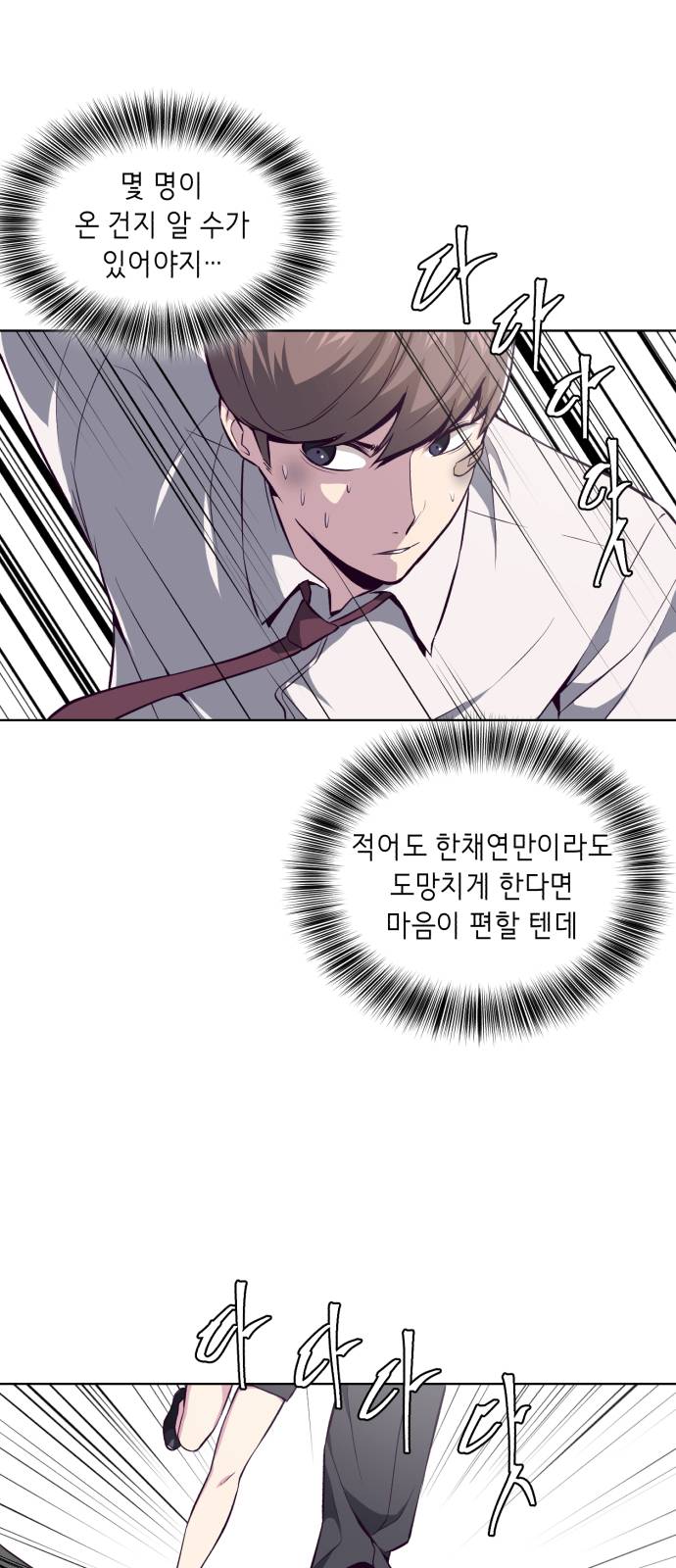 The Boy of Death Ch.37 p41