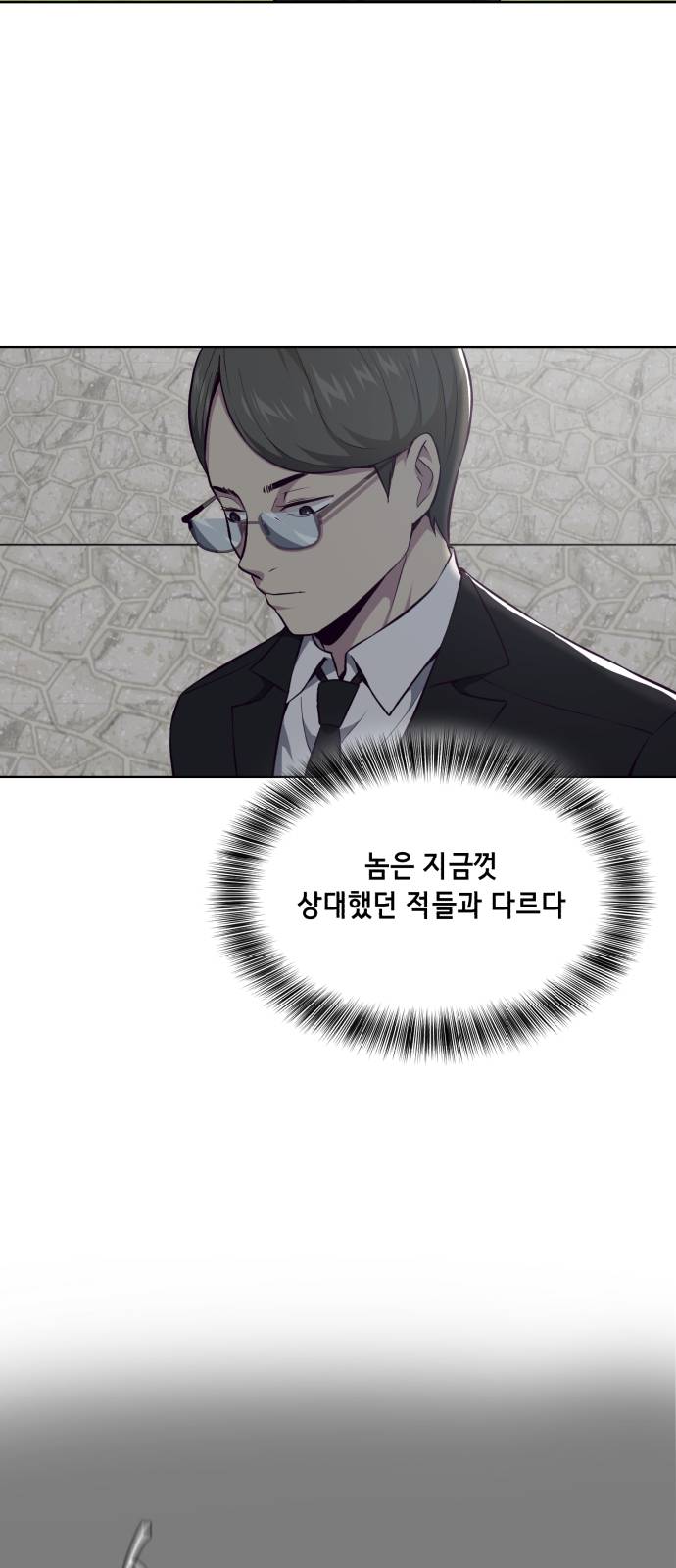 The Boy of Death Ch.37 p43