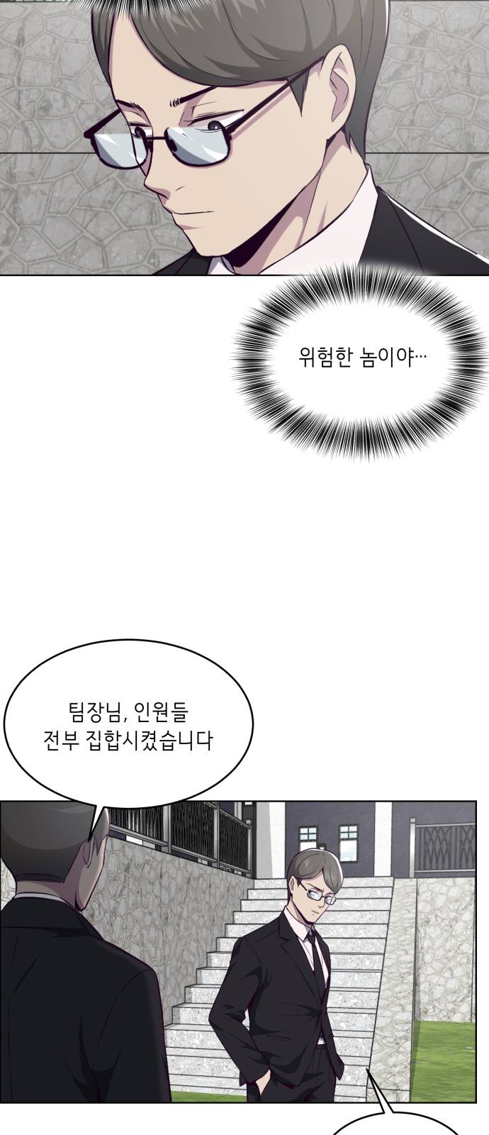 The Boy of Death Ch.37 p50