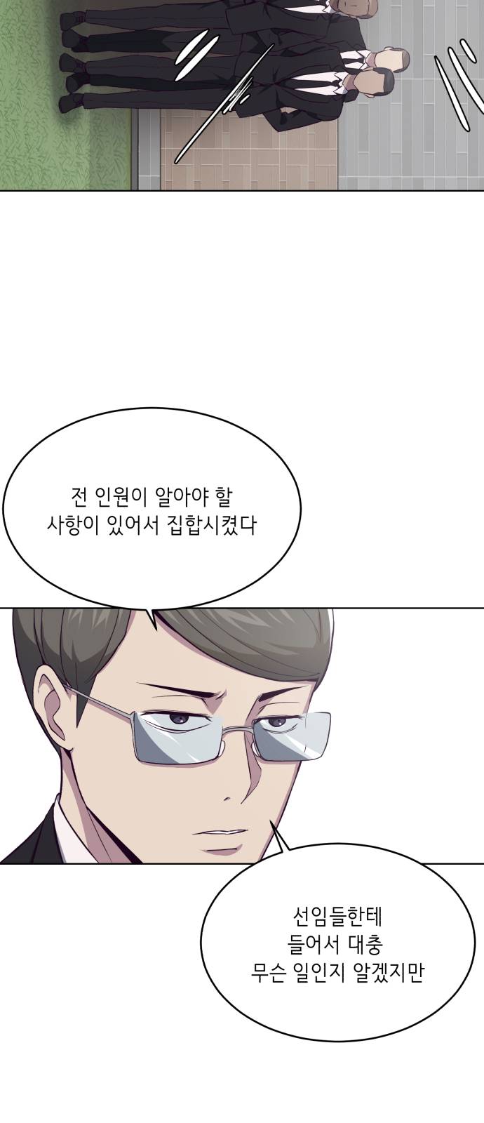 The Boy of Death Ch.37 p52