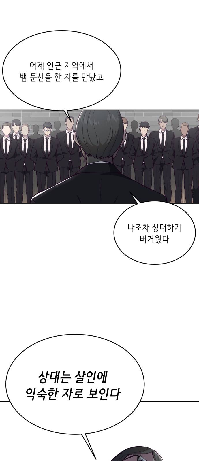 The Boy of Death Ch.37 p53