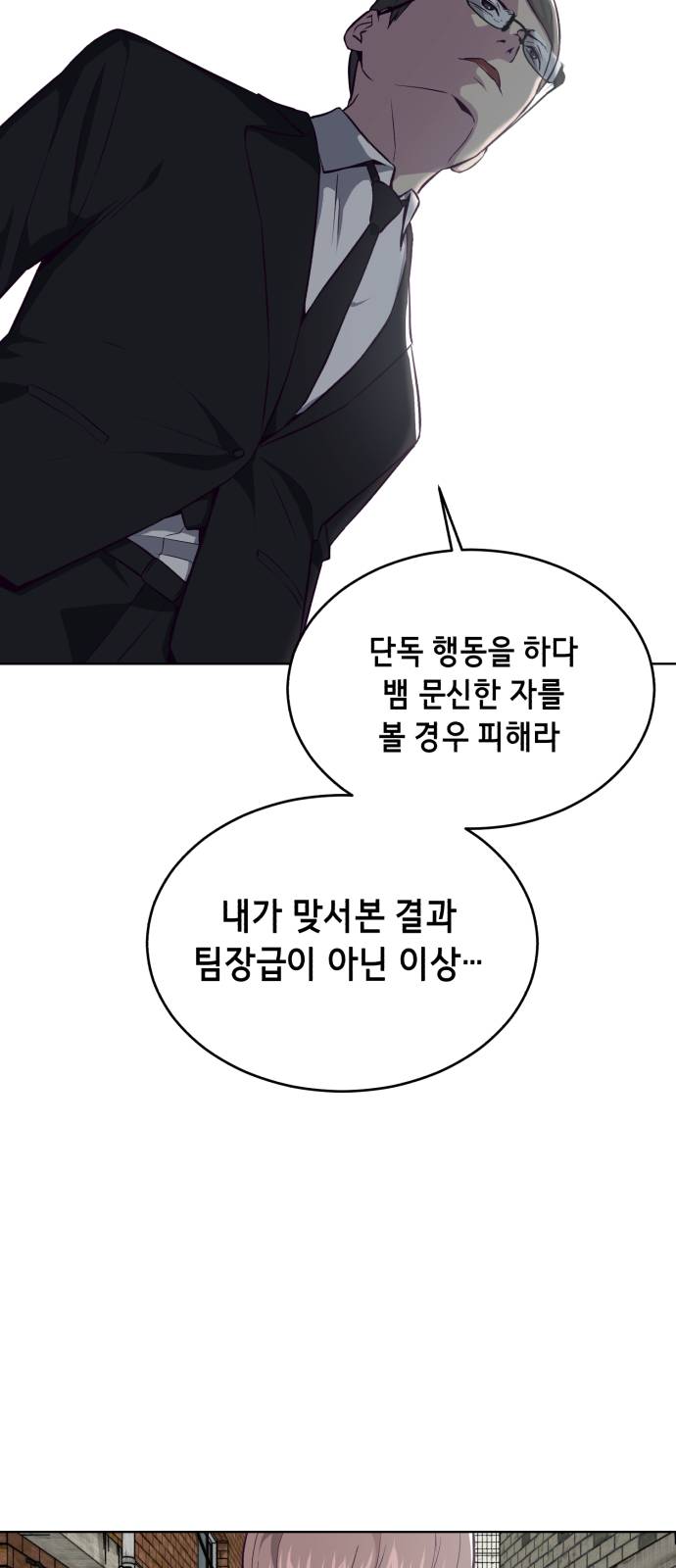 The Boy of Death Ch.37 p54