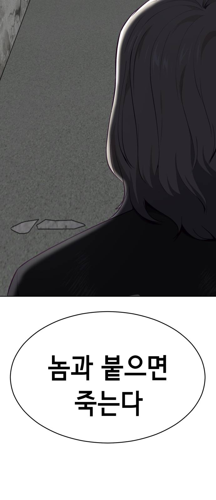 The Boy of Death Ch.37 p56
