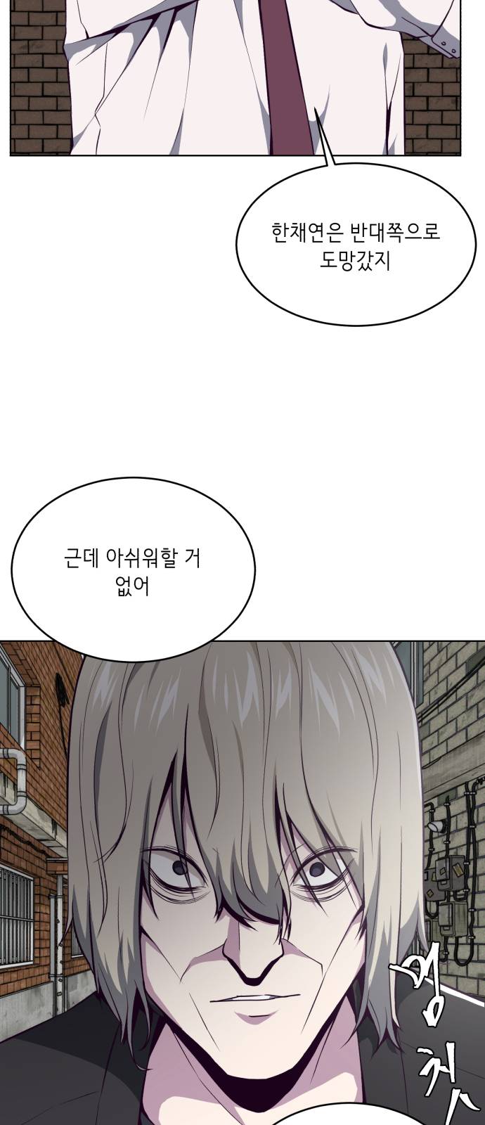 The Boy of Death Ch.37 p59