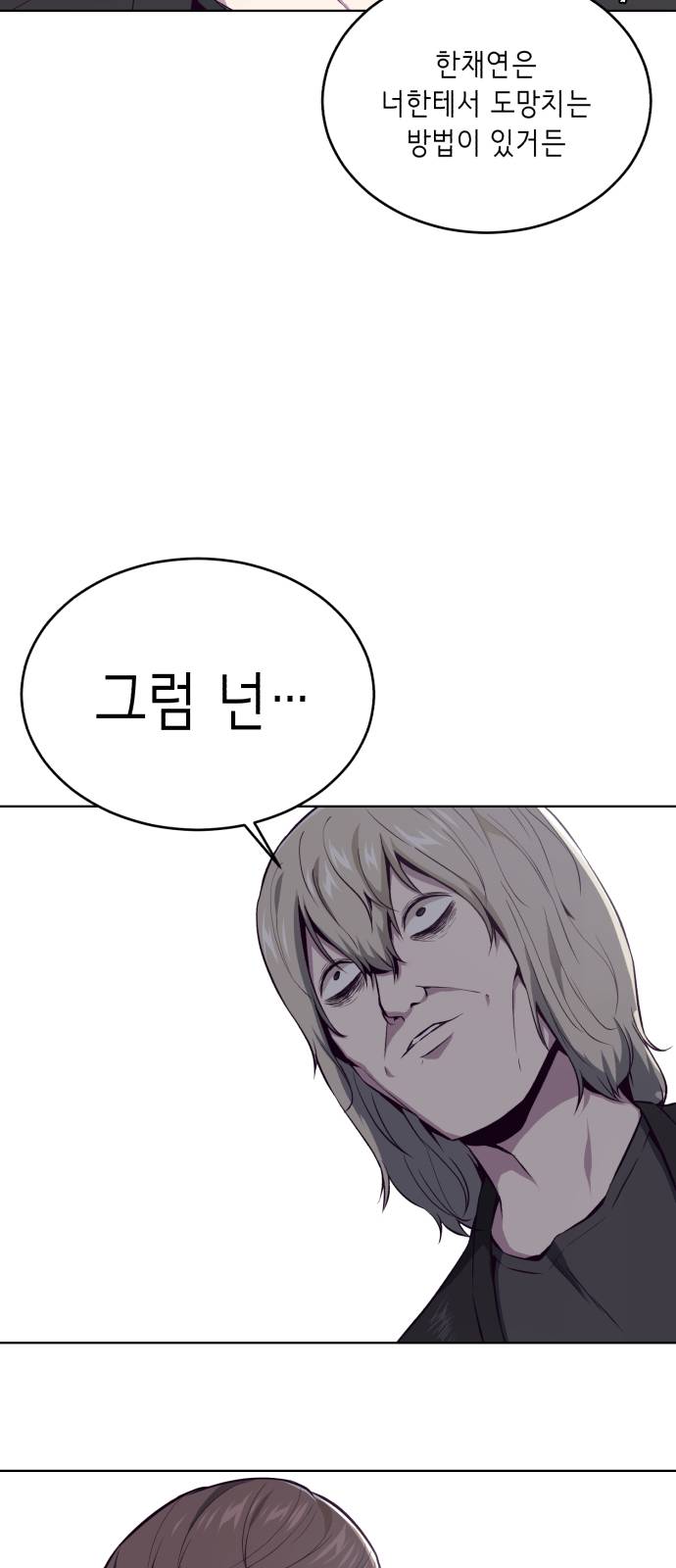 The Boy of Death Ch.37 p60