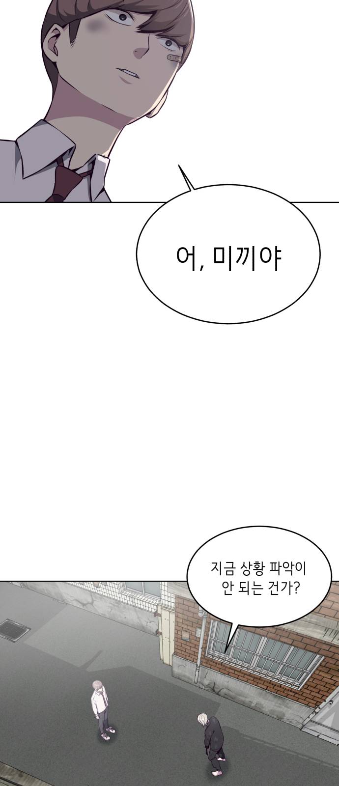 The Boy of Death Ch.37 p61