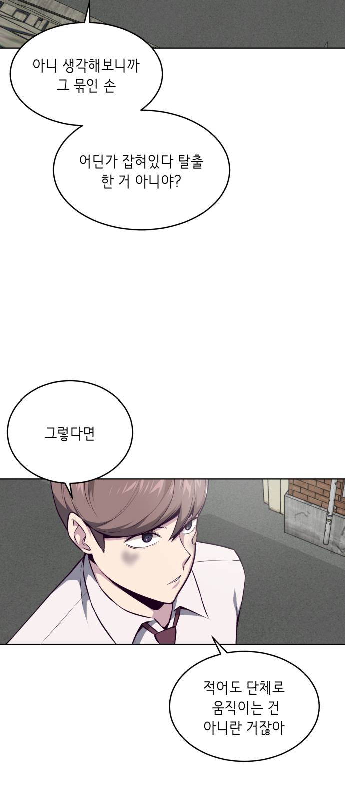The Boy of Death Ch.37 p62