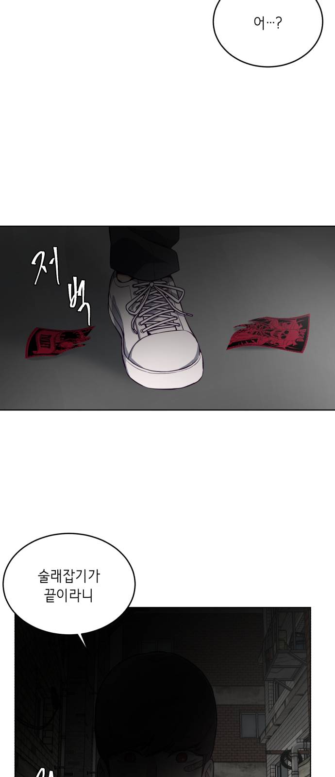 The Boy of Death Ch.37 p75