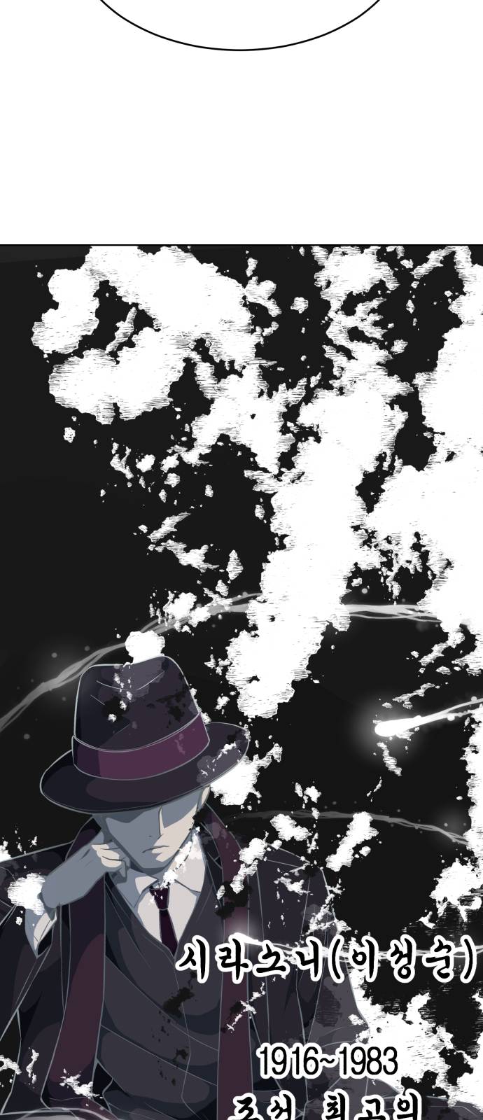 The Boy of Death Ch.37 p78