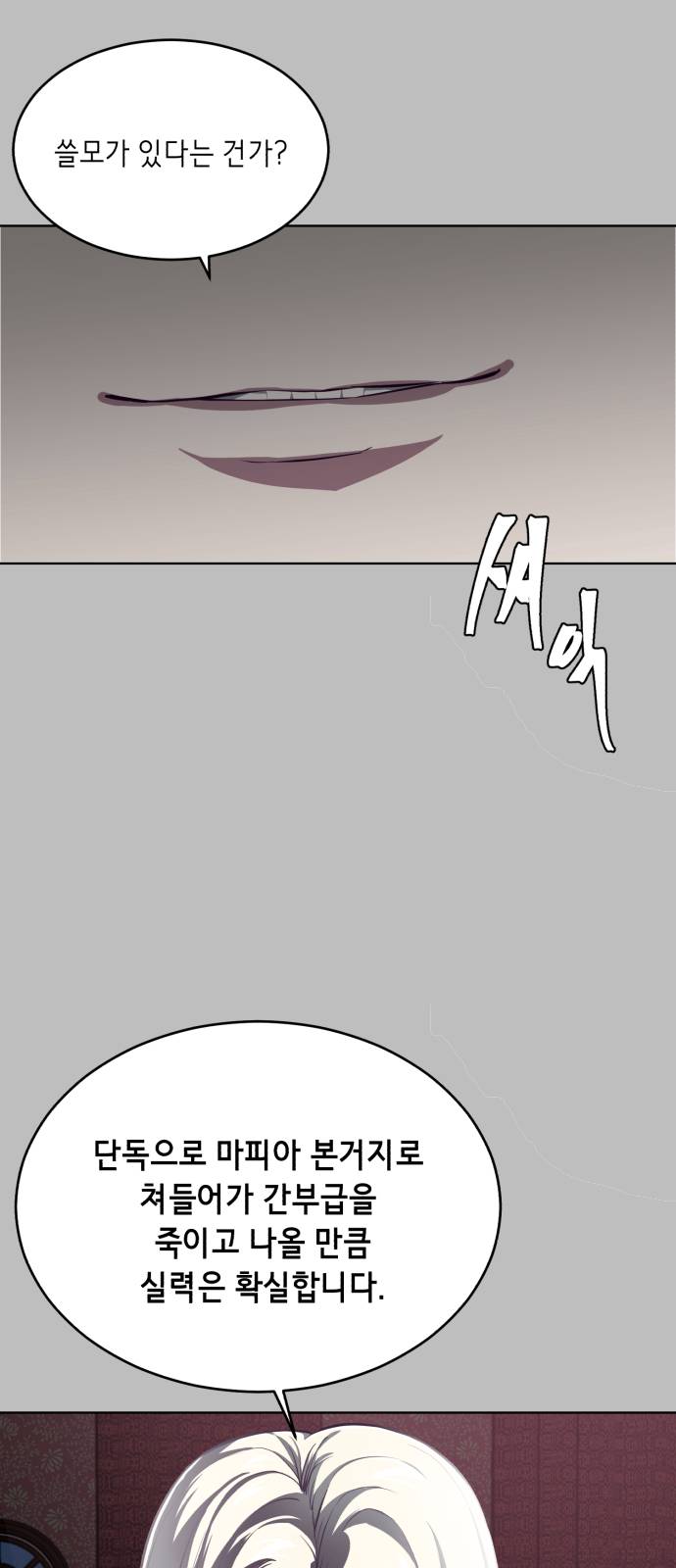 The Boy of Death Ch.38 p10