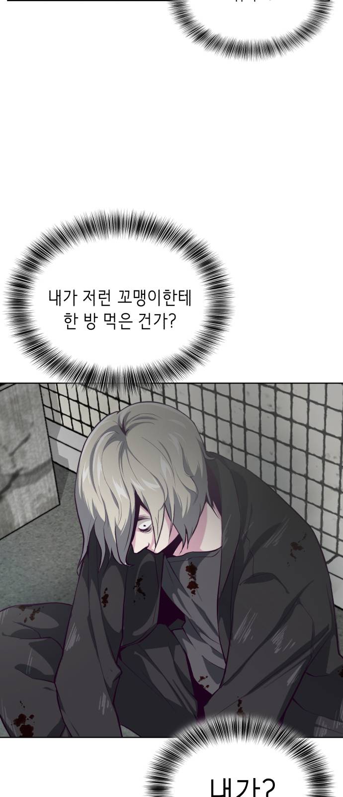 The Boy of Death Ch.38 p14