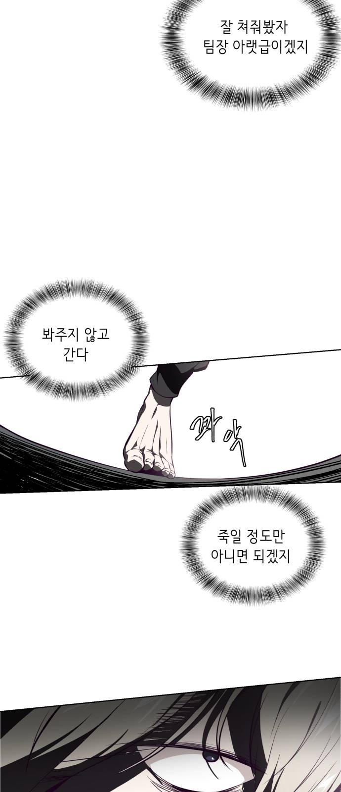 The Boy of Death Ch.38 p19