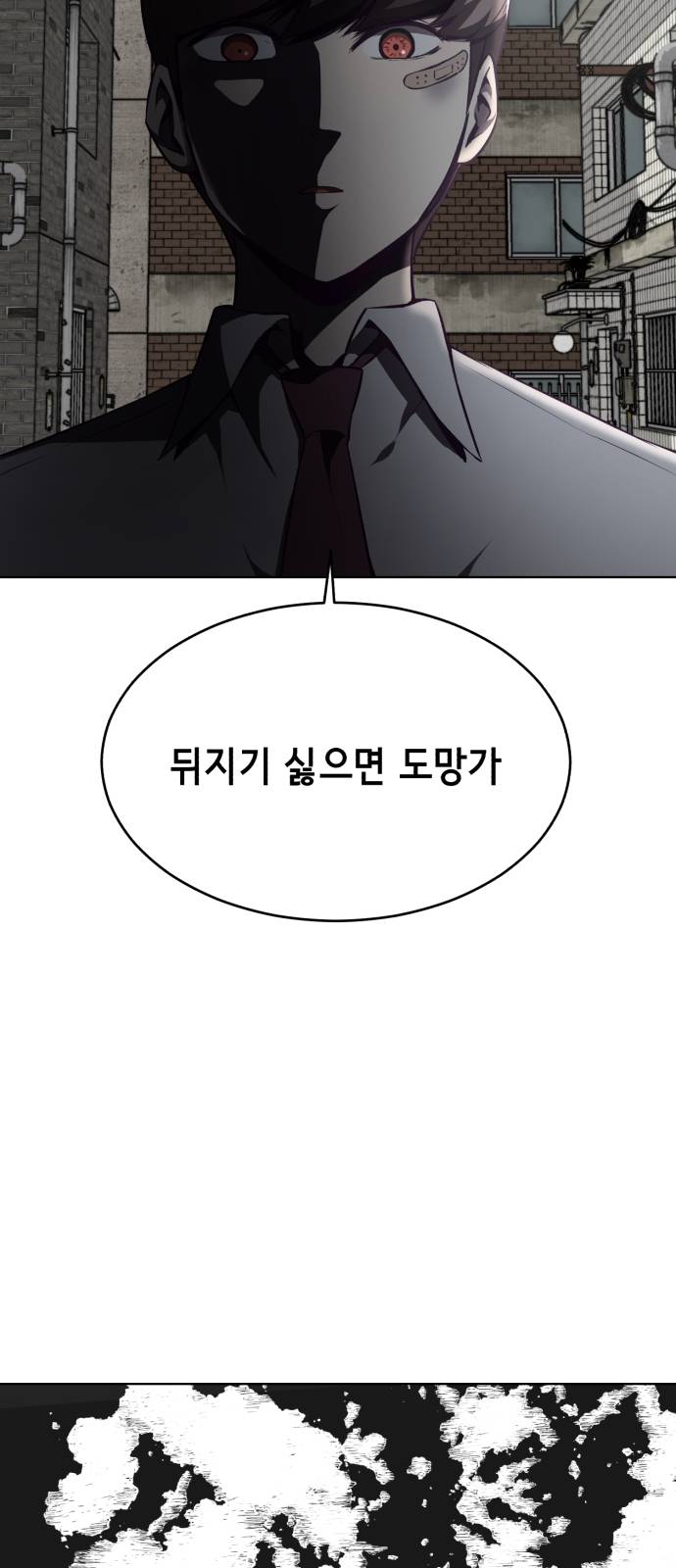 The Boy of Death Ch.38 p2