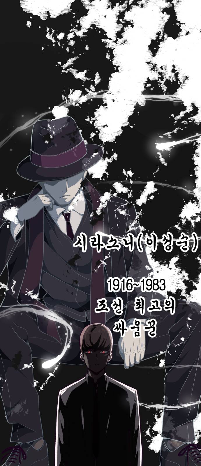 The Boy of Death Ch.38 p3
