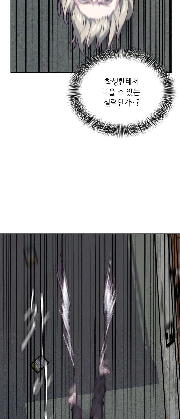 The Boy of Death Ch.38 p37