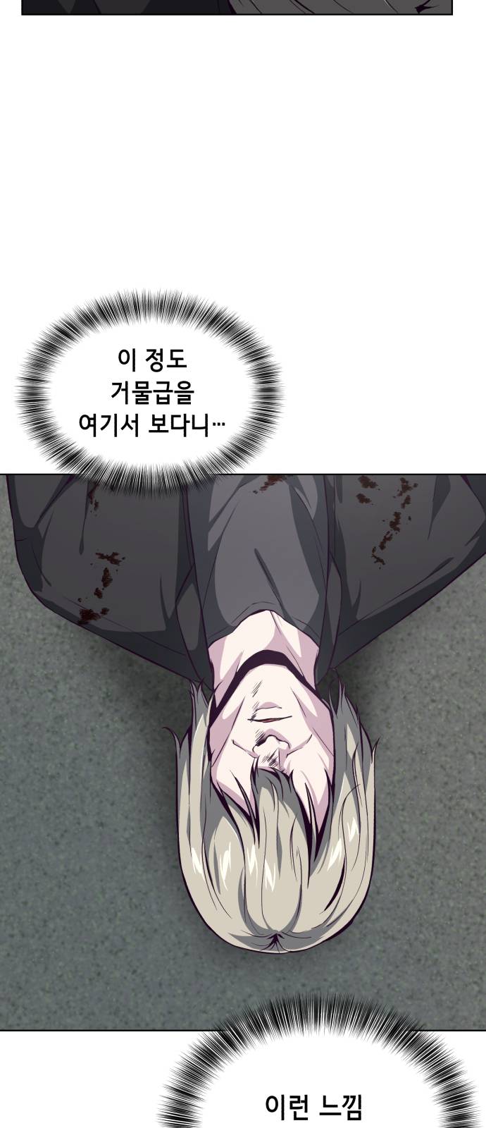 The Boy of Death Ch.38 p39