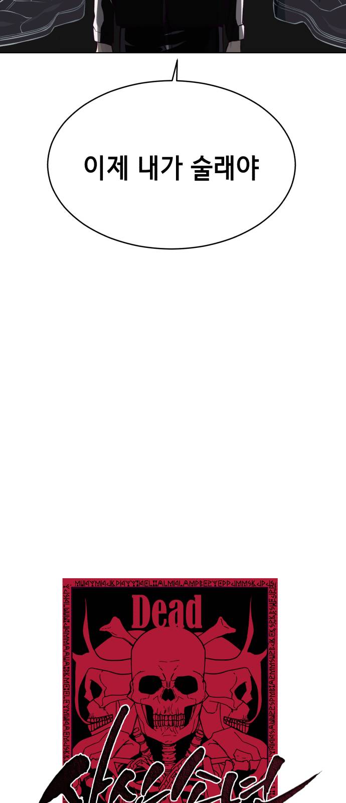 The Boy of Death Ch.38 p4
