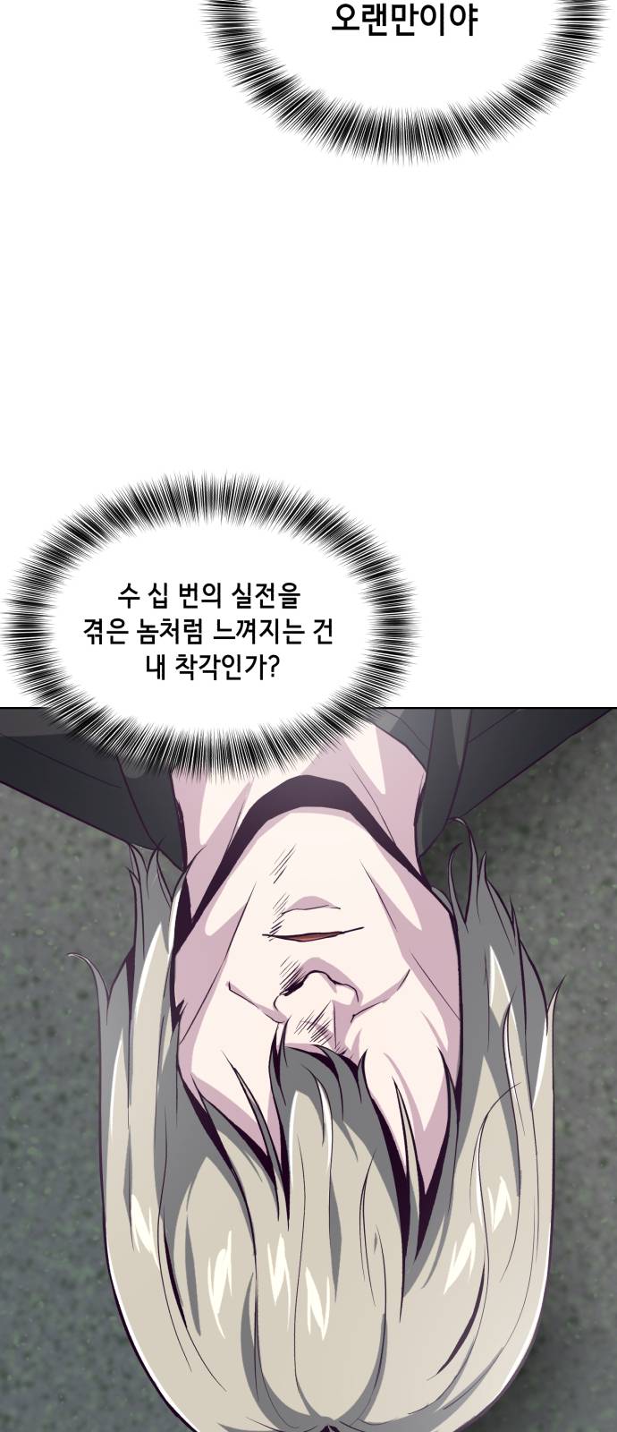 The Boy of Death Ch.38 p40