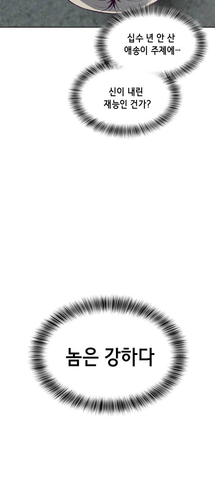 The Boy of Death Ch.38 p41