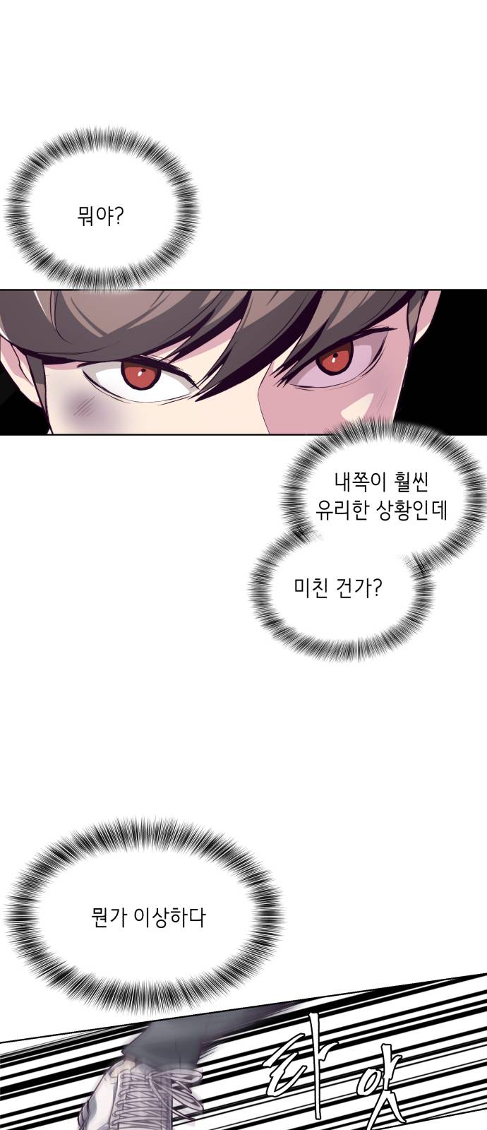 The Boy of Death Ch.38 p44