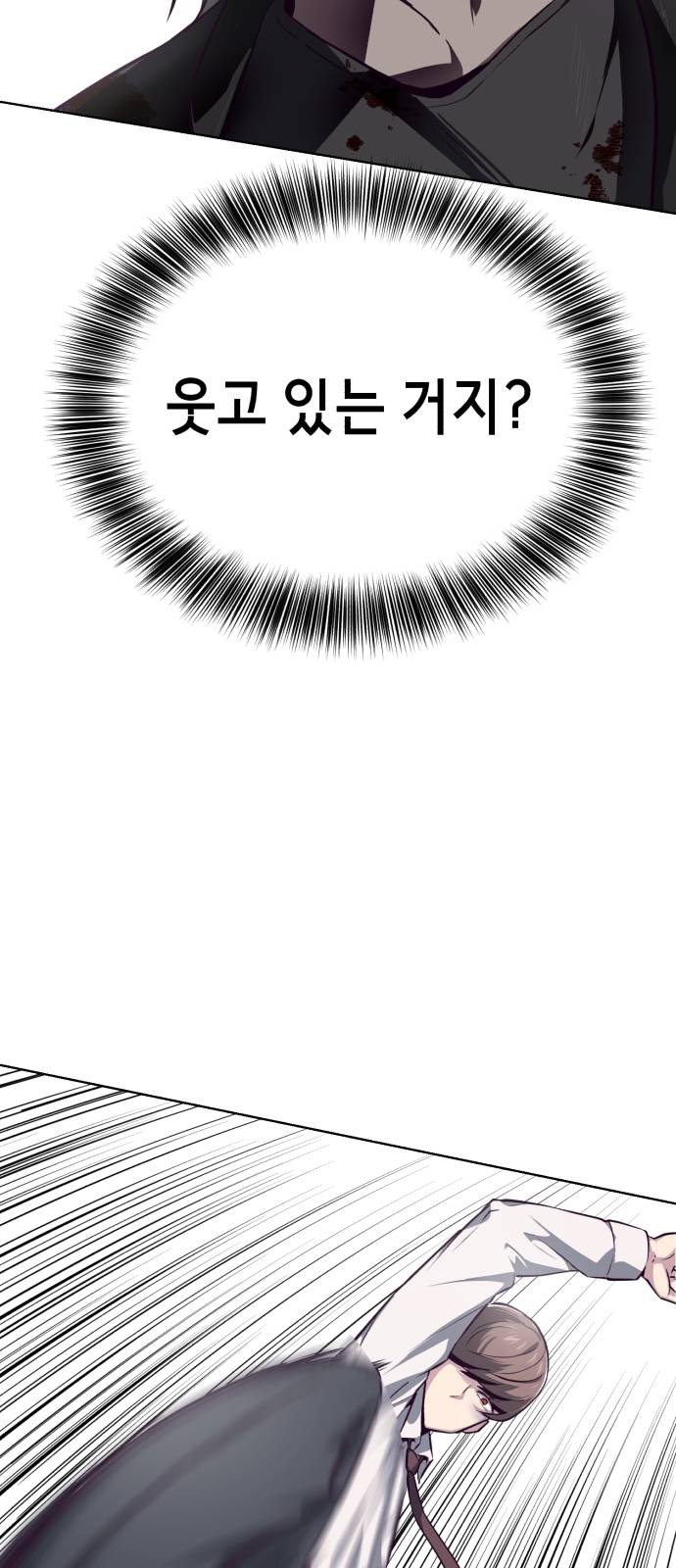 The Boy of Death Ch.38 p51