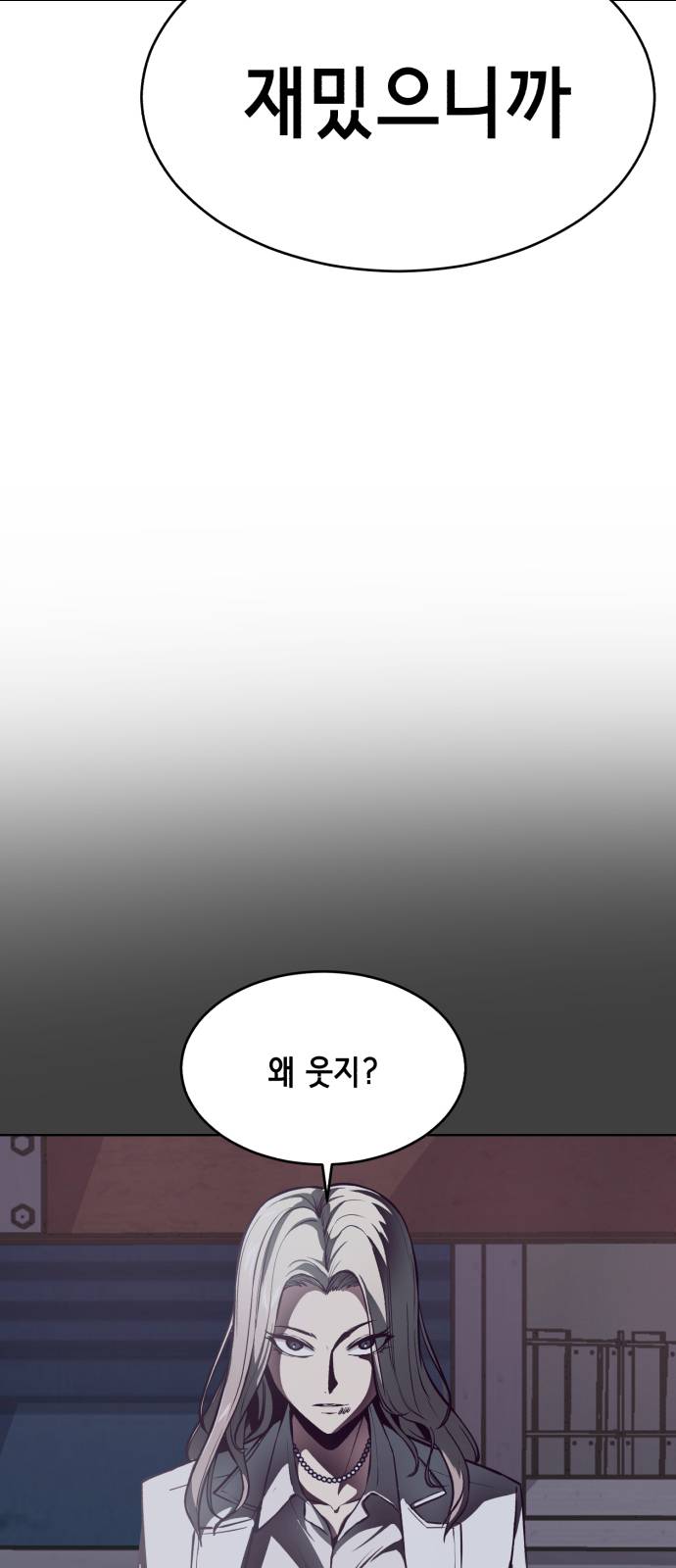 The Boy of Death Ch.38 p59