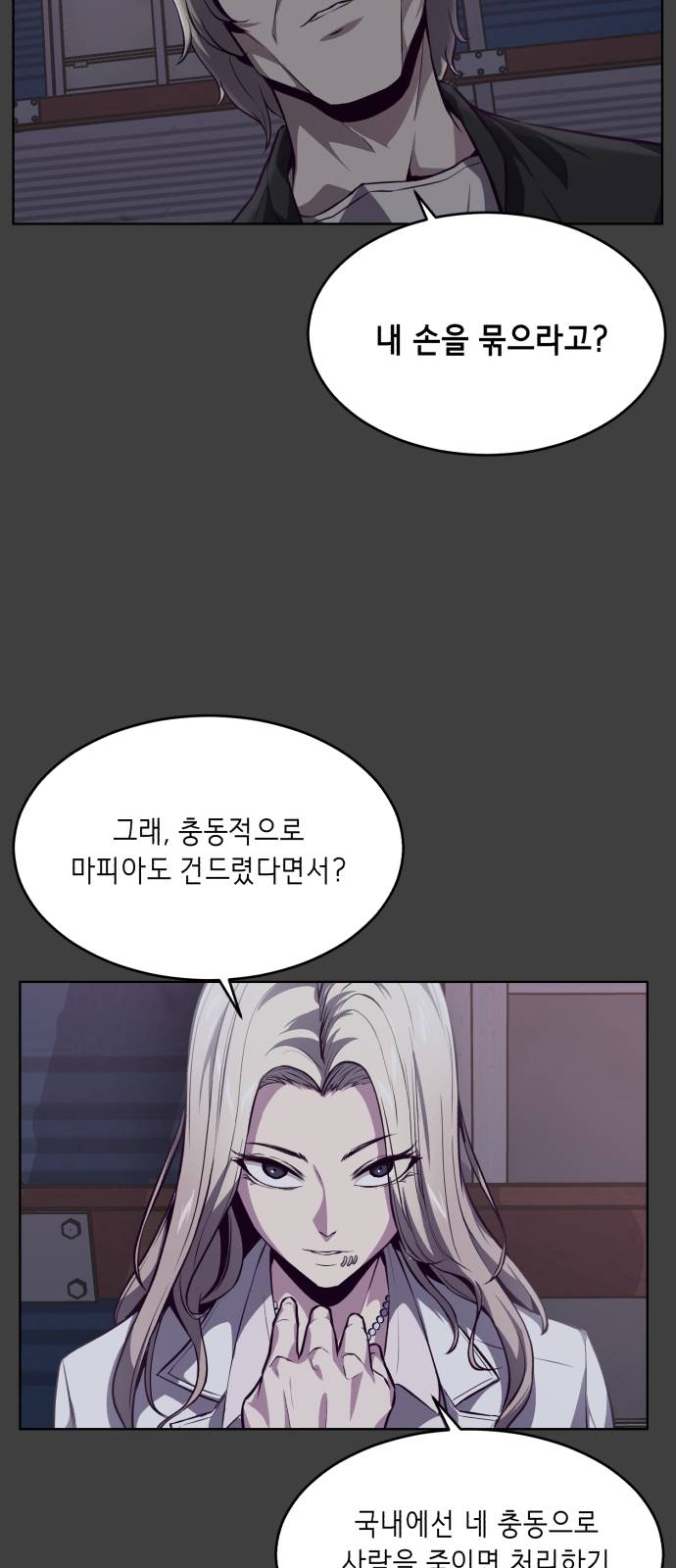 The Boy of Death Ch.38 p63