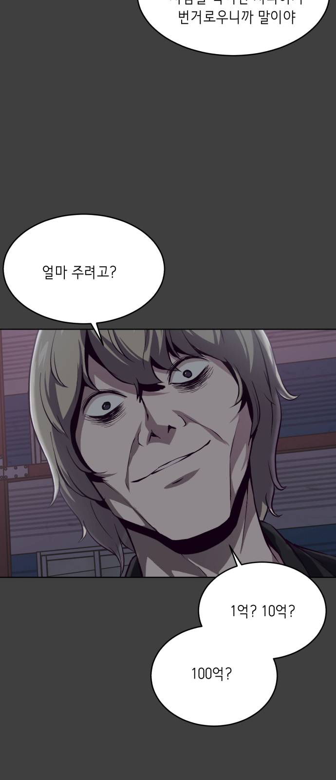 The Boy of Death Ch.38 p64