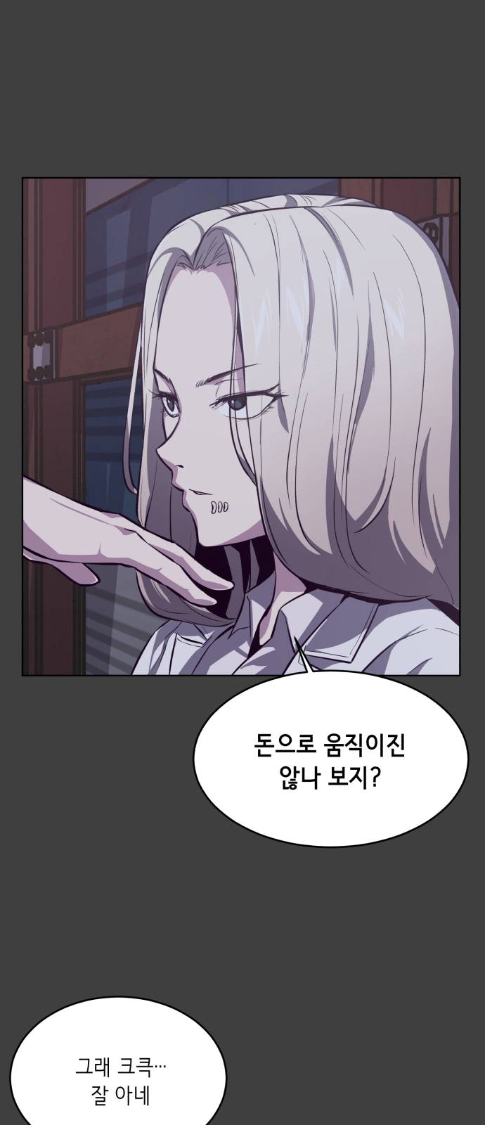 The Boy of Death Ch.38 p66