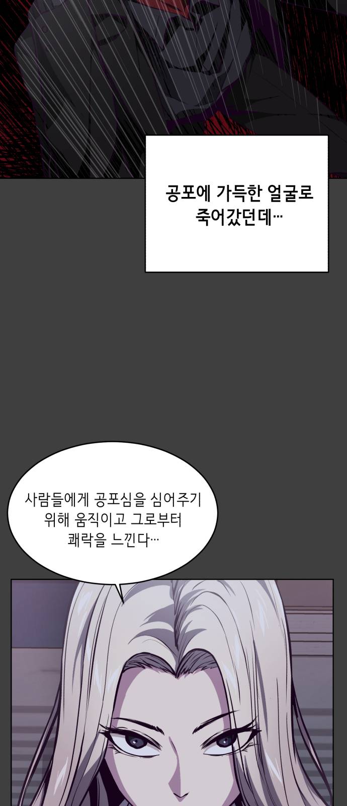 The Boy of Death Ch.38 p69