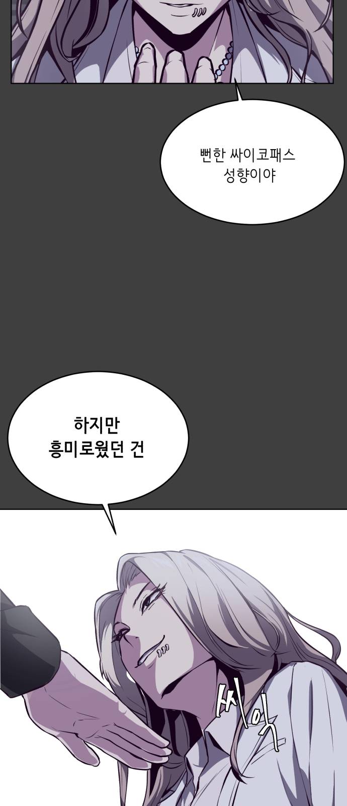 The Boy of Death Ch.38 p70