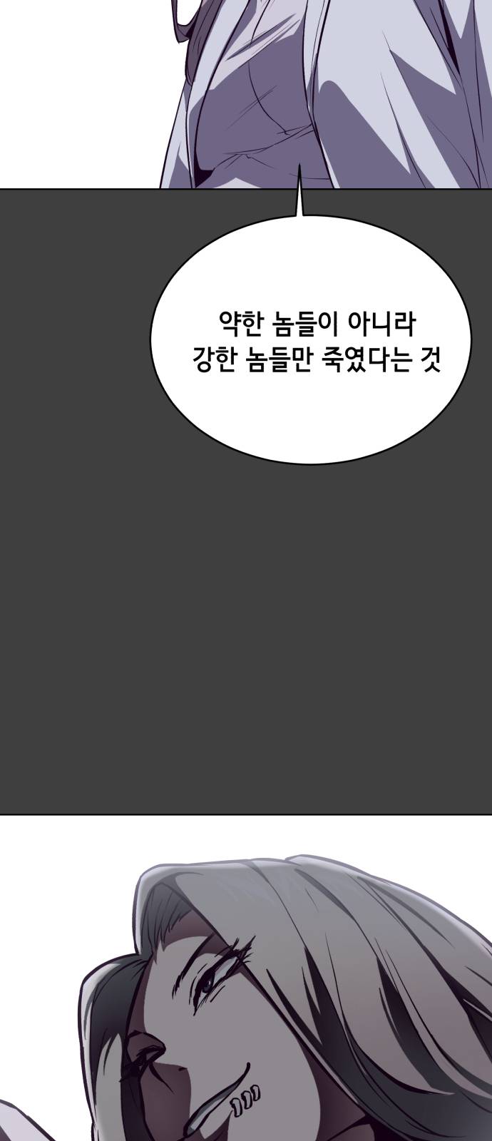 The Boy of Death Ch.38 p71