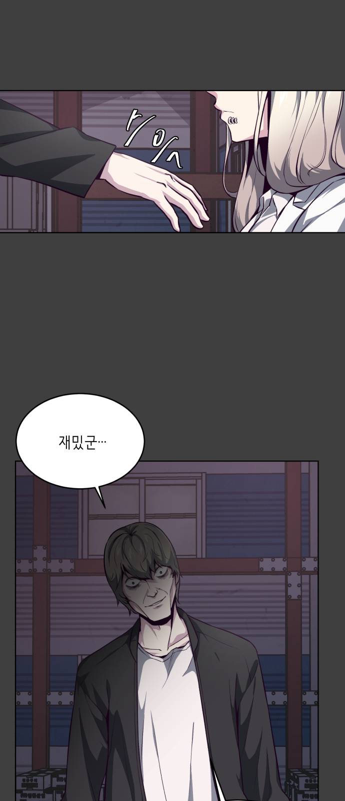 The Boy of Death Ch.38 p73