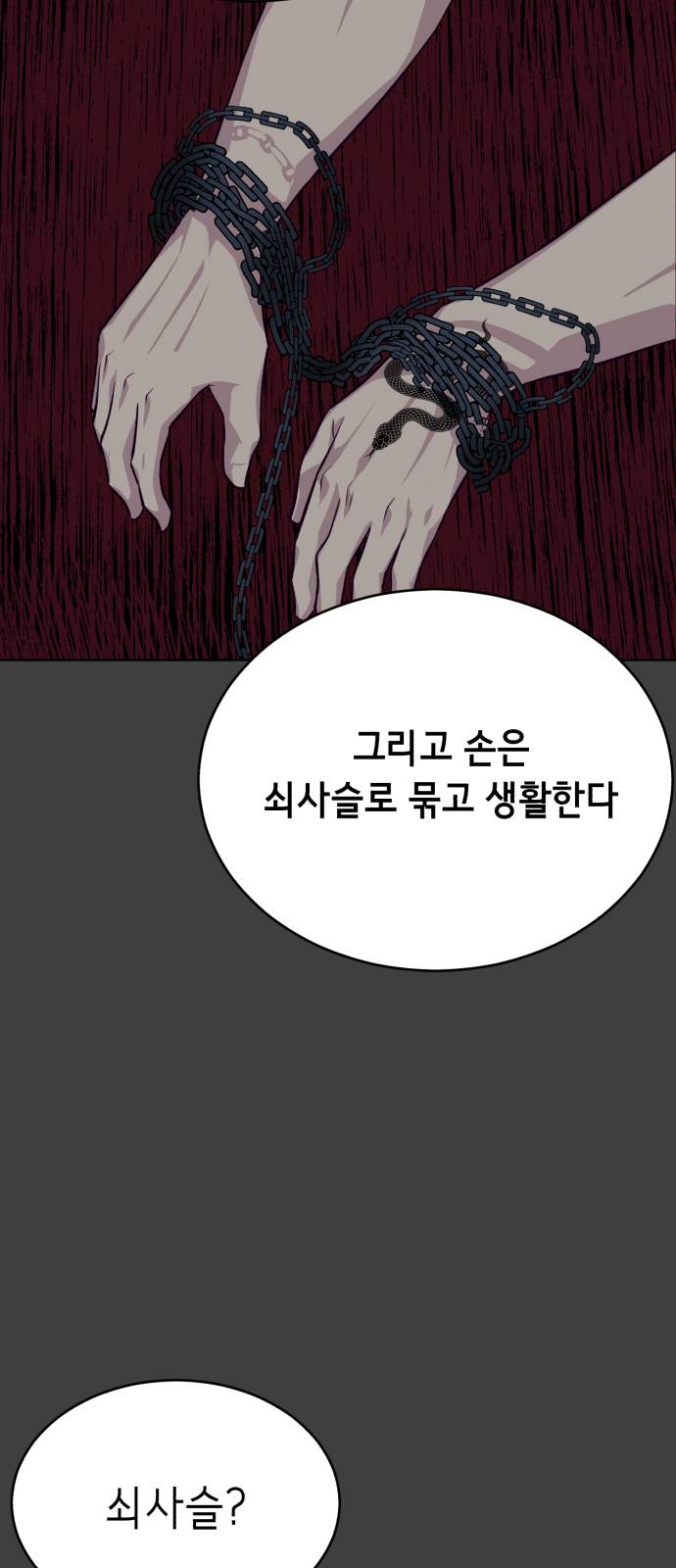 The Boy of Death Ch.38 p76