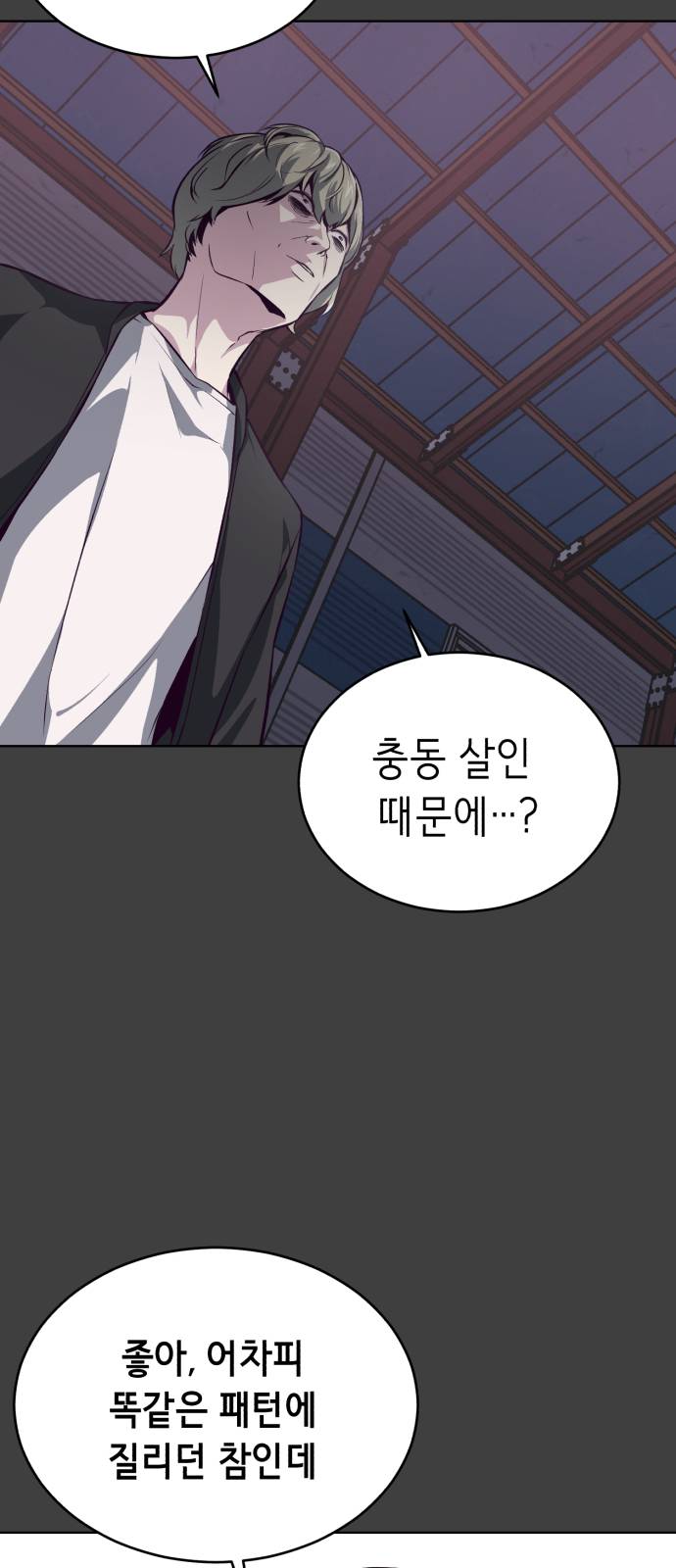 The Boy of Death Ch.38 p77