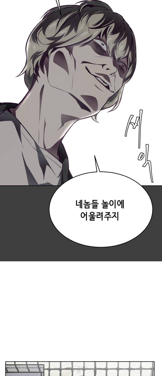 The Boy of Death Ch.38 p78