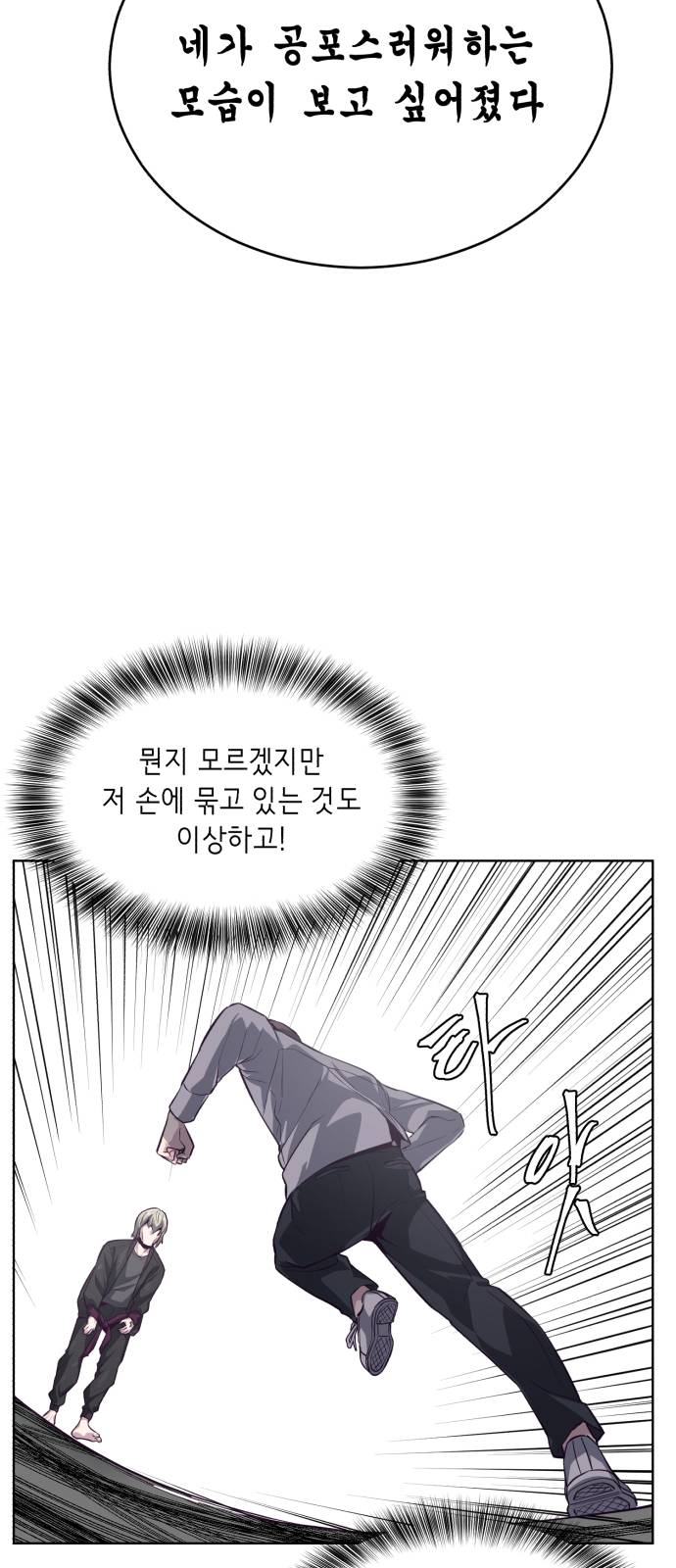 The Boy of Death Ch.38 p81