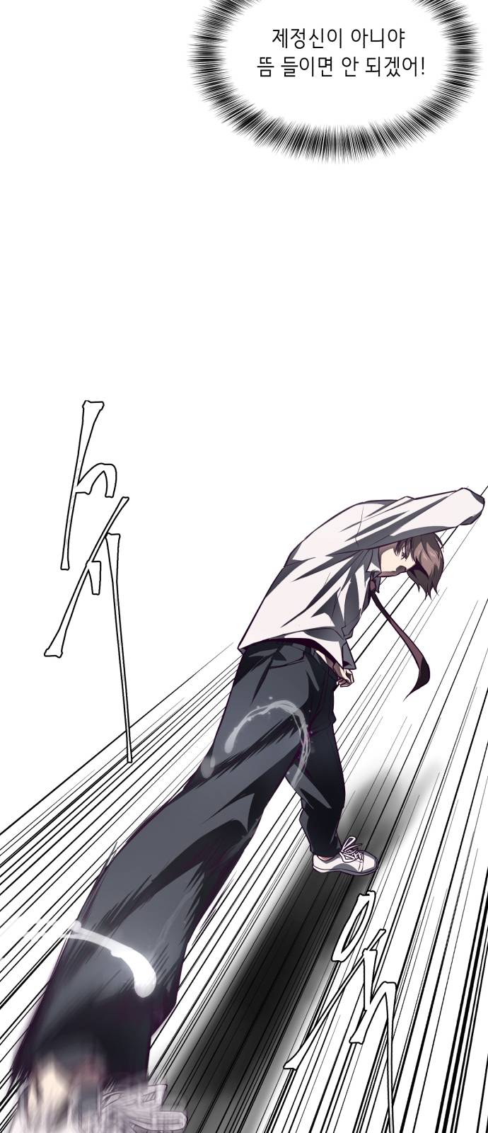 The Boy of Death Ch.38 p82
