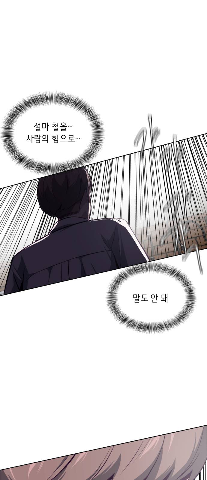 The Boy of Death Ch.38 p89
