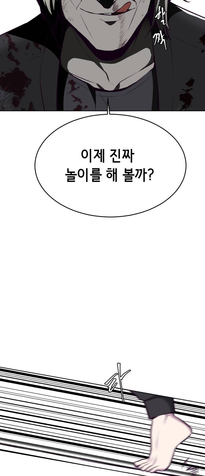 The Boy of Death Ch.38 p95