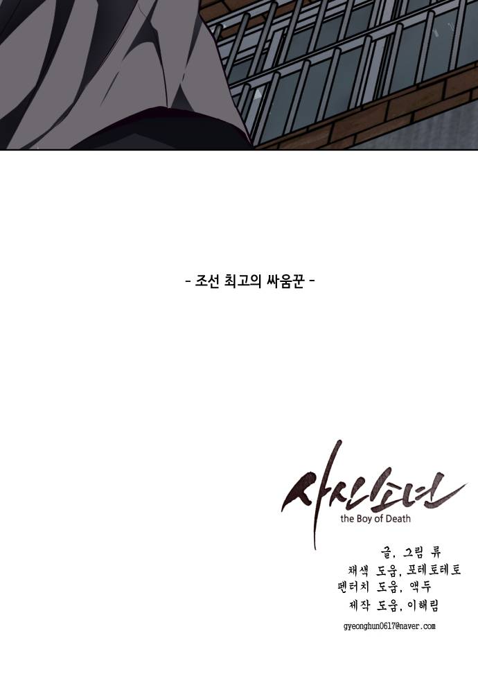 The Boy of Death Ch.38 p97