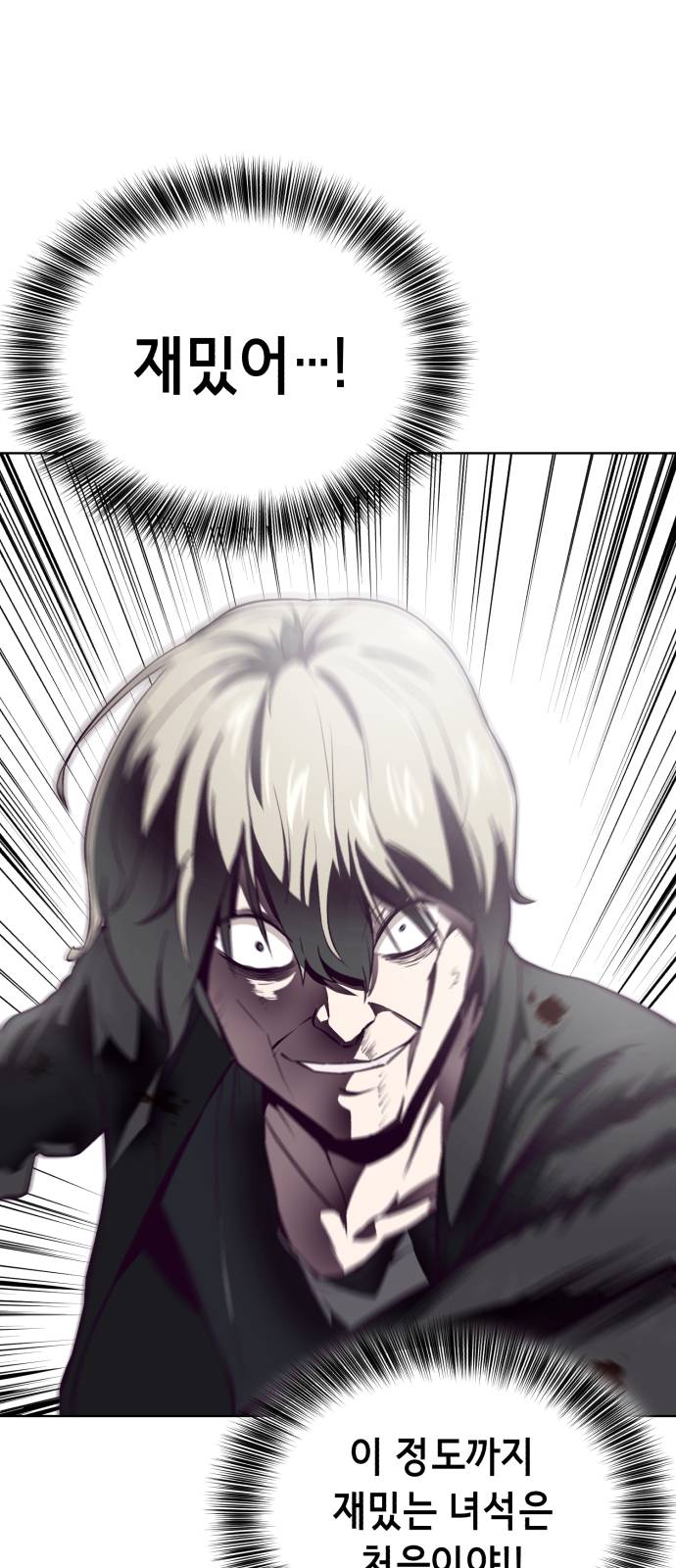 The Boy of Death Ch.39 p10