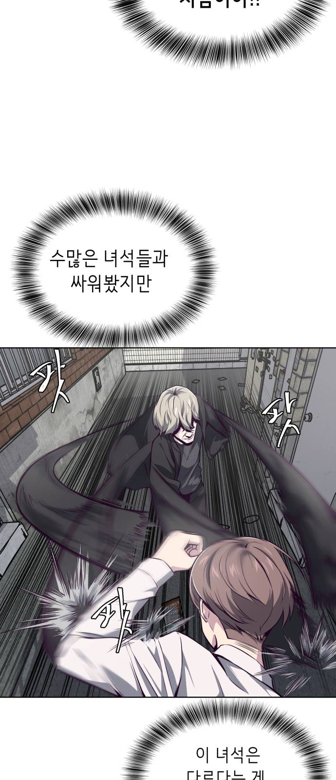 The Boy of Death Ch.39 p11