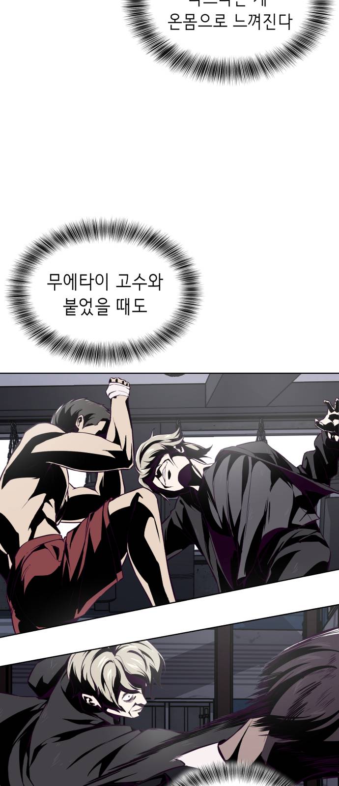 The Boy of Death Ch.39 p12