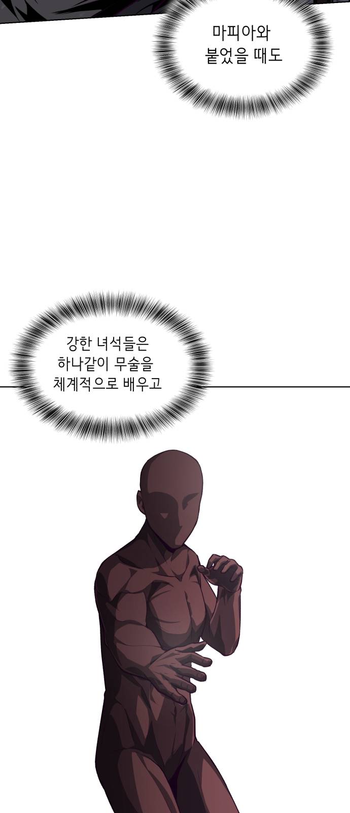 The Boy of Death Ch.39 p13