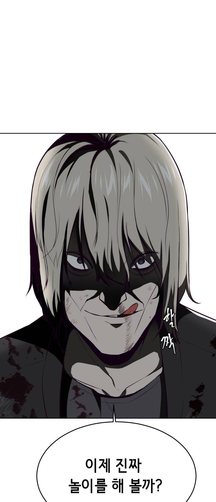 The Boy of Death Ch.39 p2