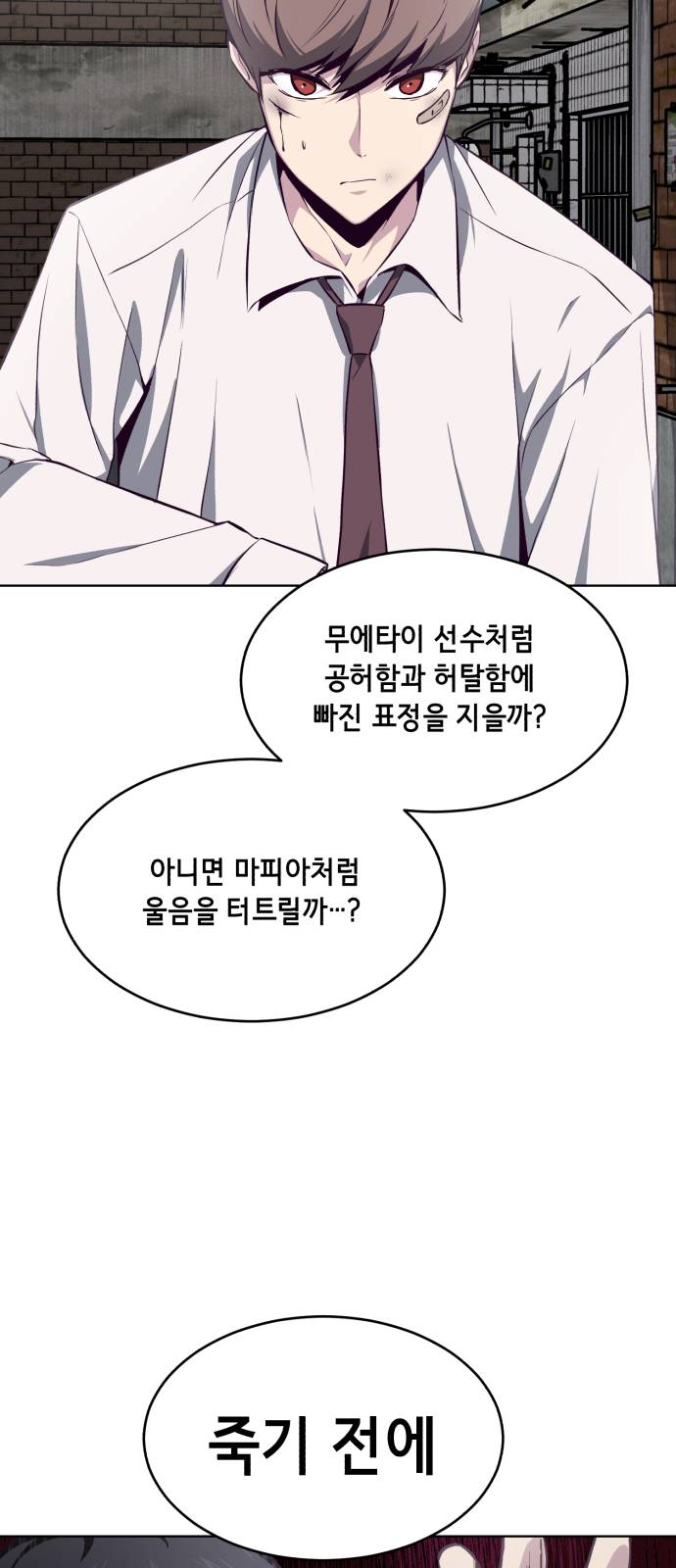 The Boy of Death Ch.39 p23